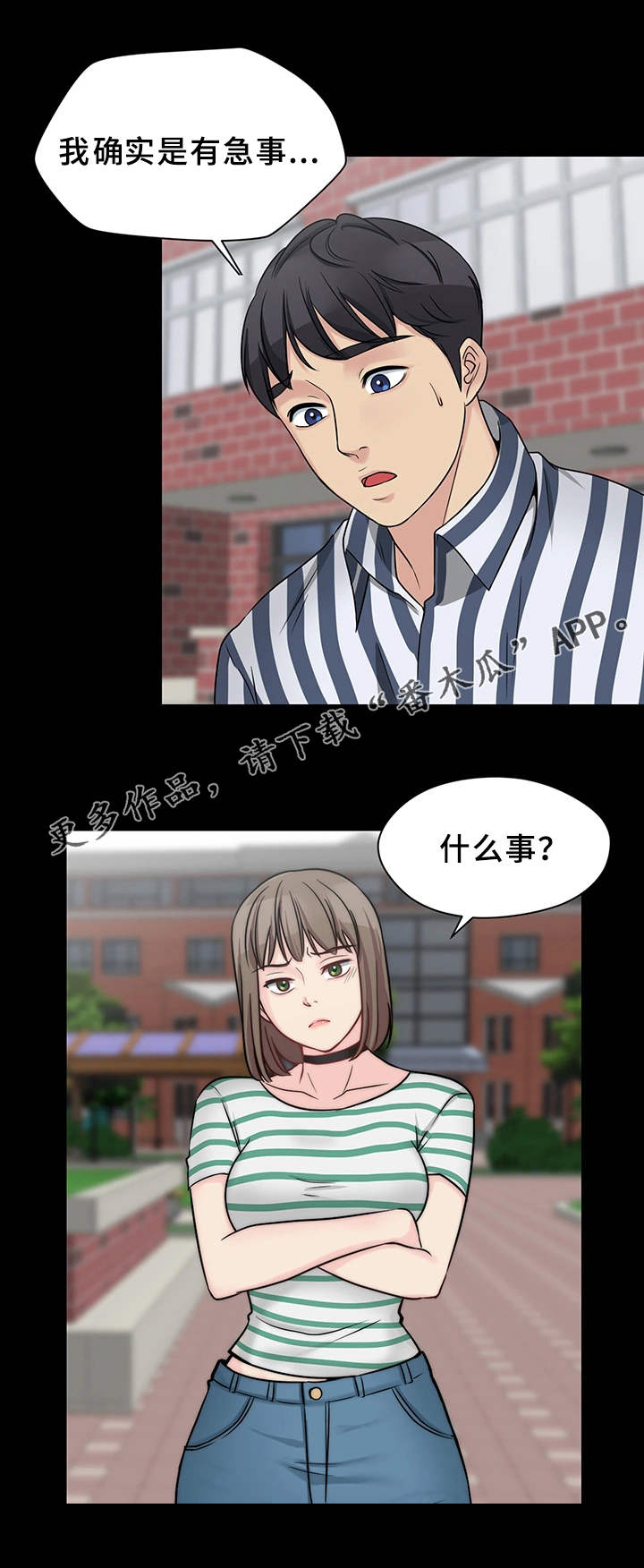 第17章：生气了6
