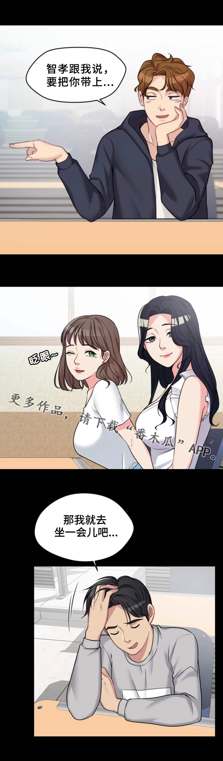 第4章：聚餐8