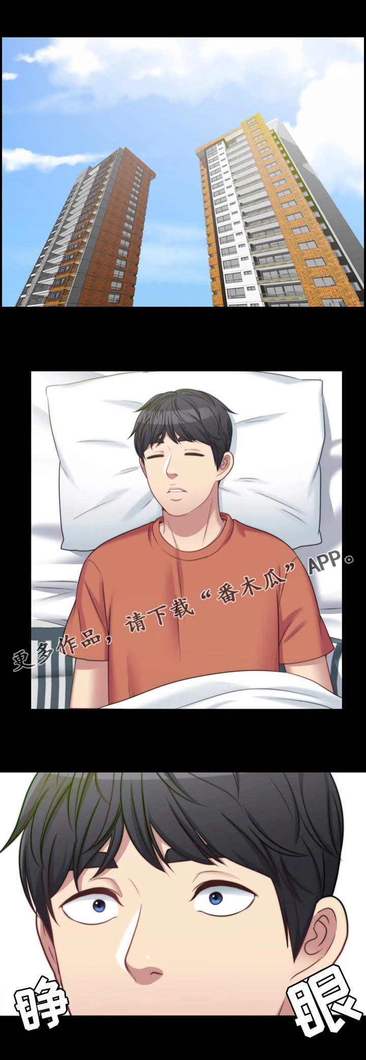 第7章：玩笑6