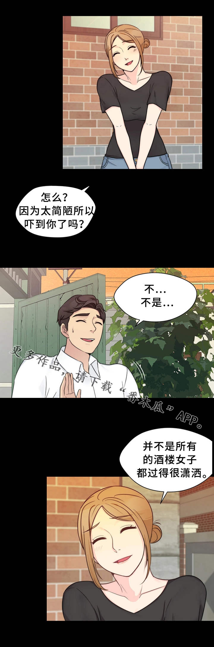 第20章：家庭餐厅6
