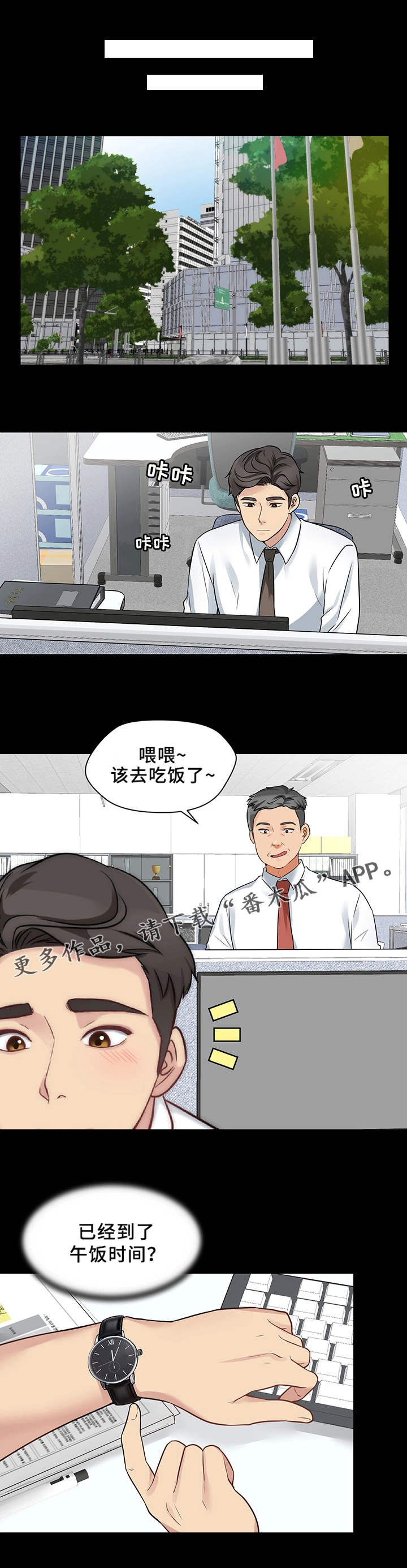 第24章：打赌2