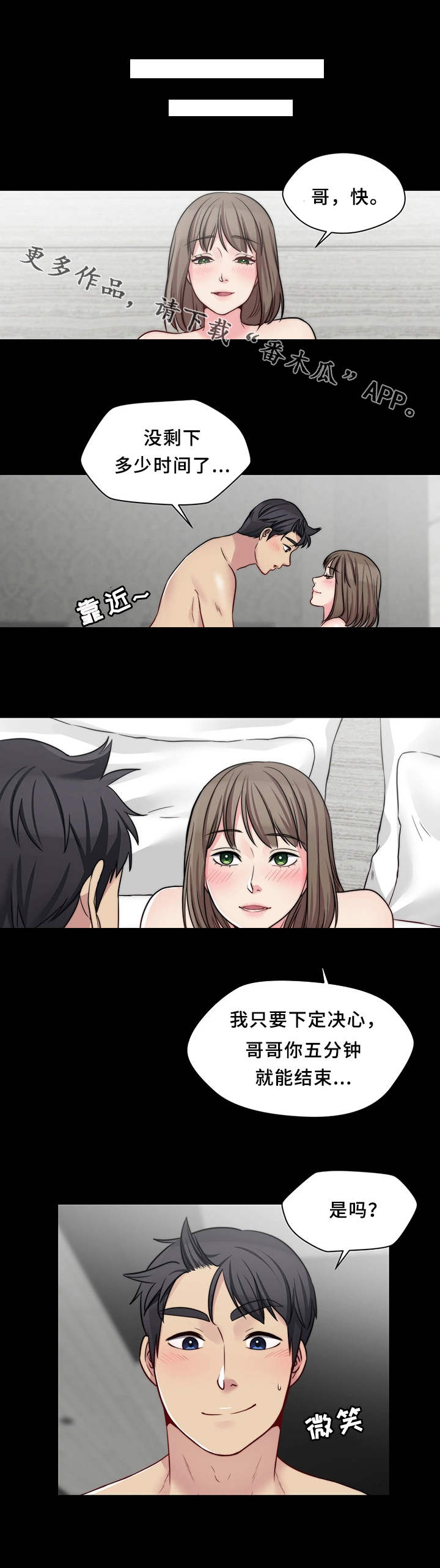第24章：打赌7
