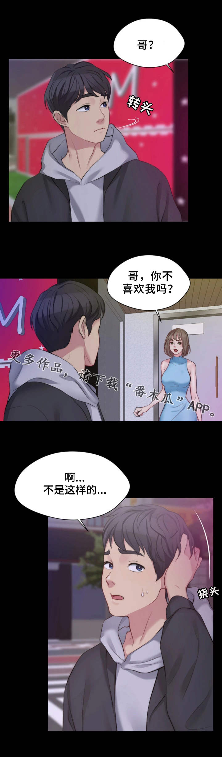 第11章：寻开心6
