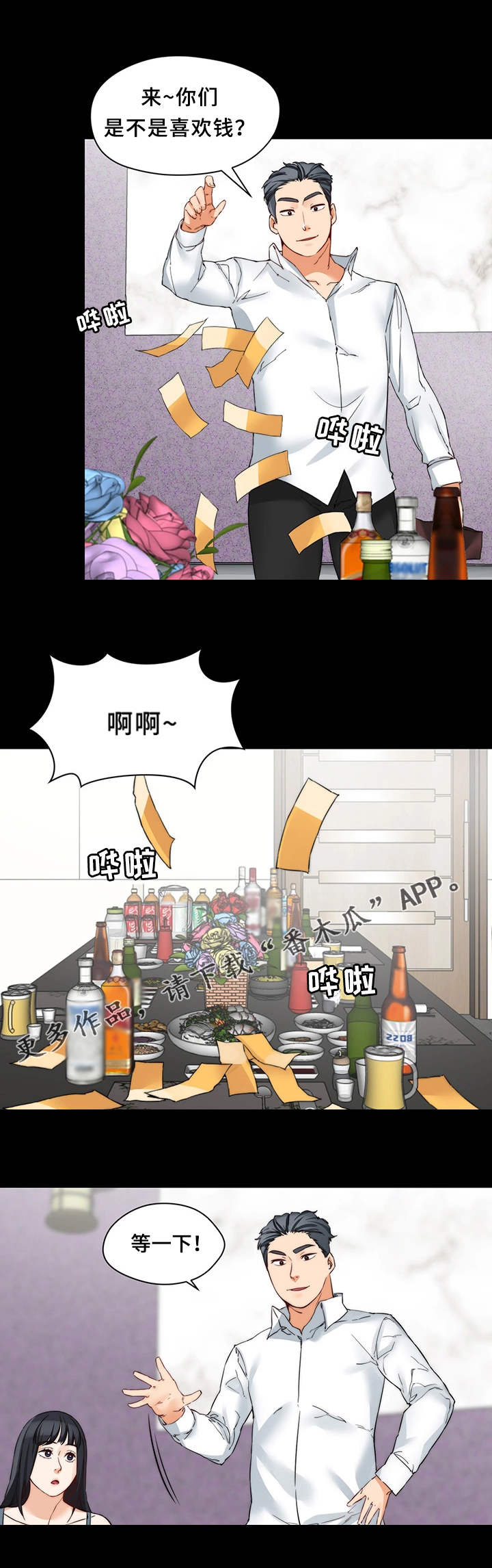 第27章：玩法4