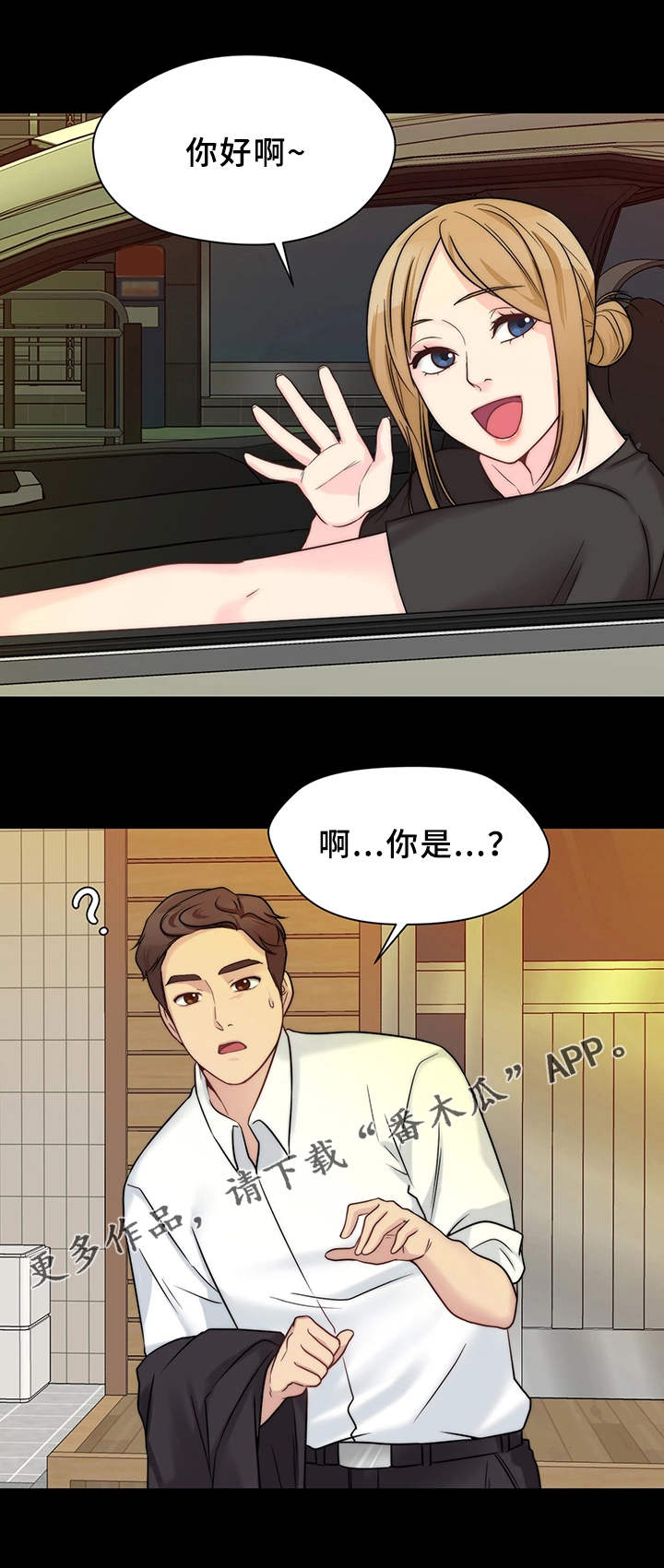 第19章：真名1