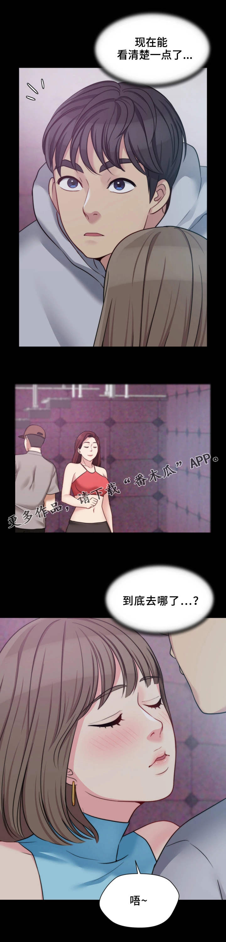 第10章：熟悉的身影6