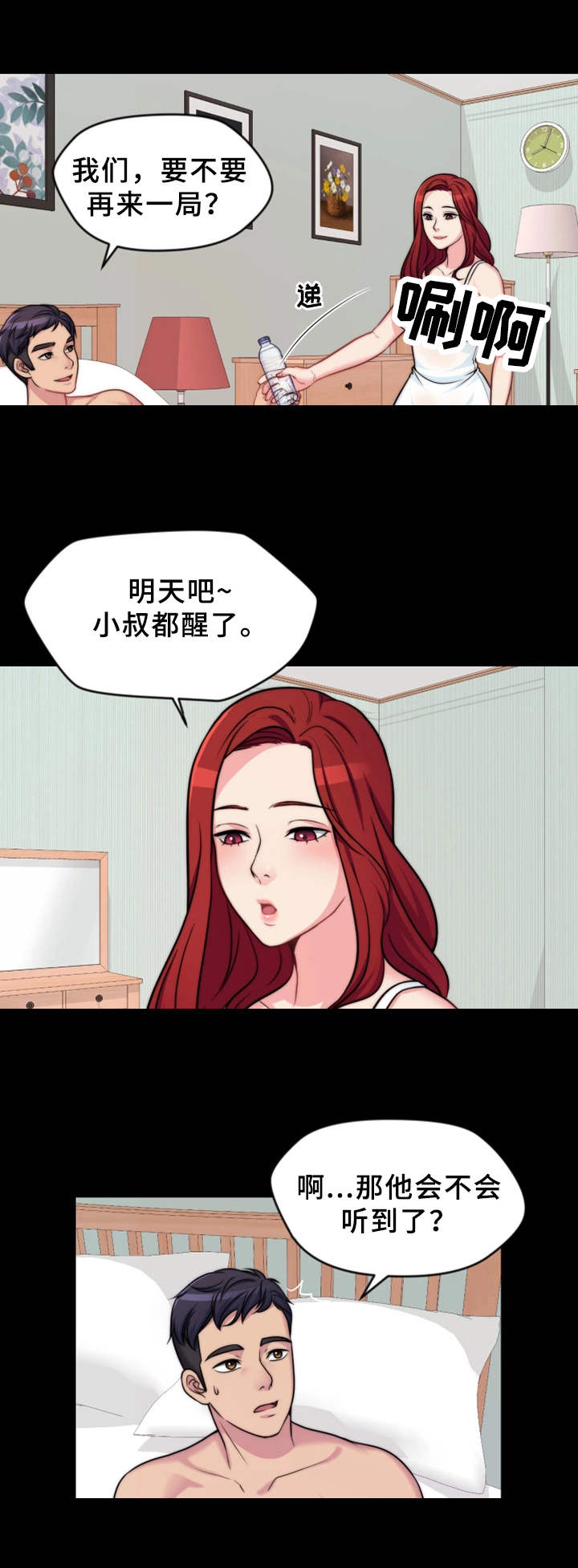 第1章：嫂子8