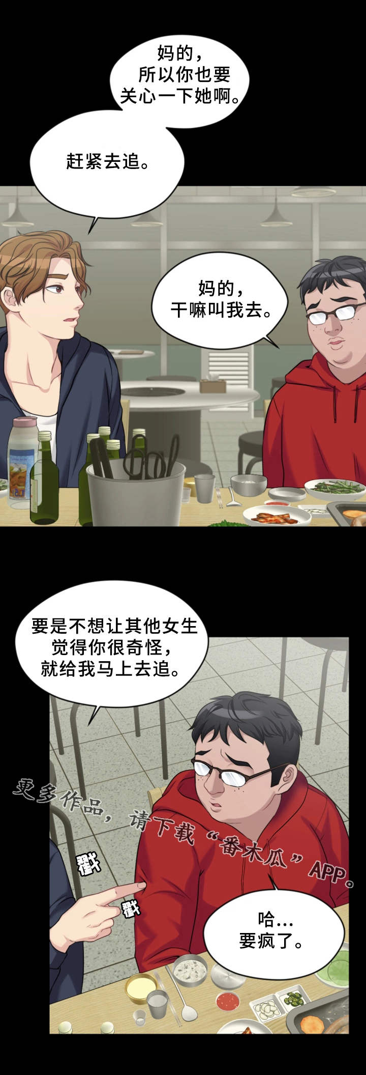 第5章：游戏2
