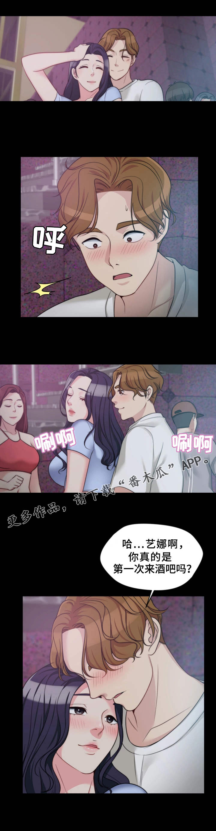 第9章：酒吧9