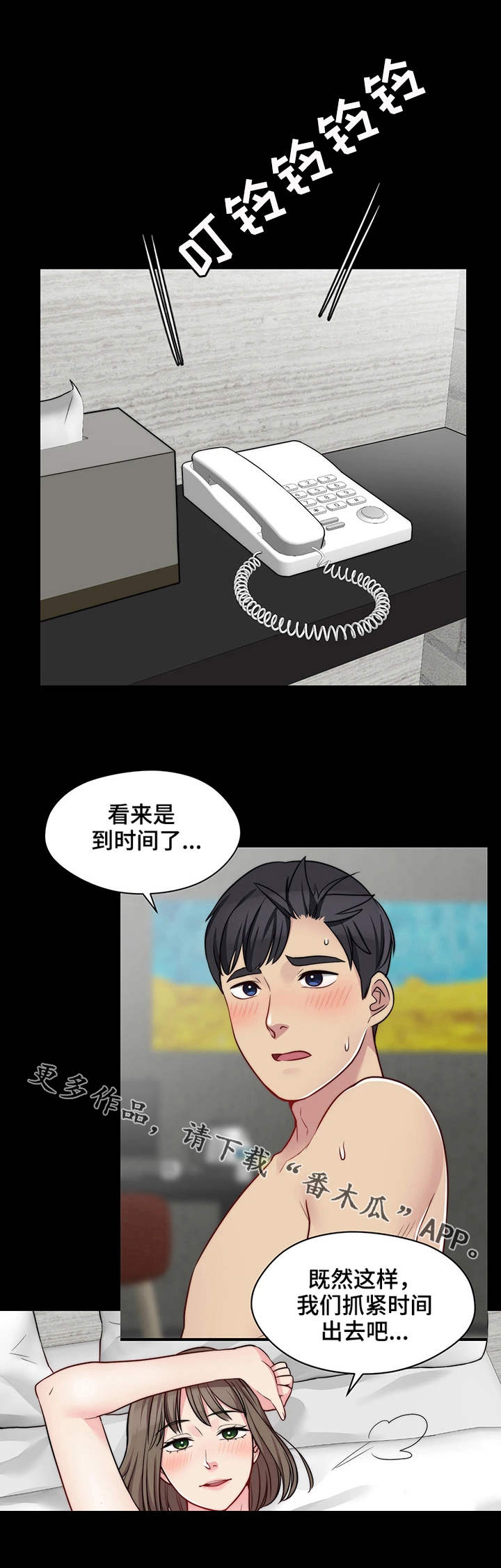 第24章：打赌1