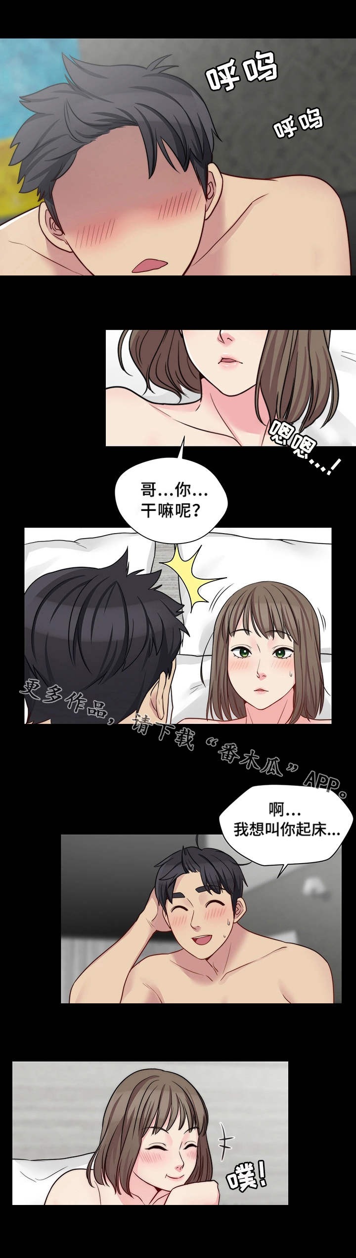 第23章：小礼物8