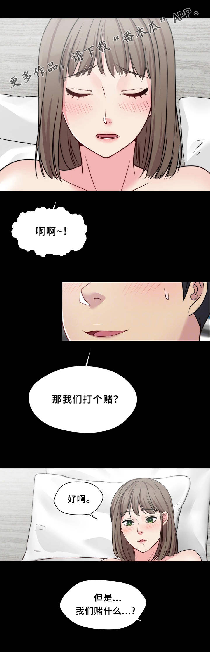 第24章：打赌8