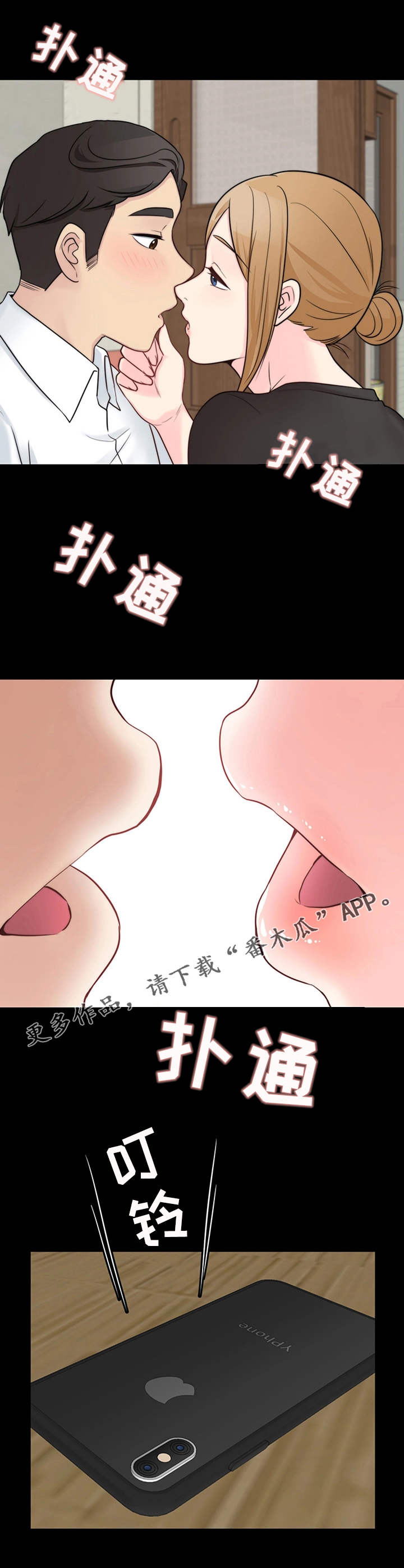 第21章：庆祝3