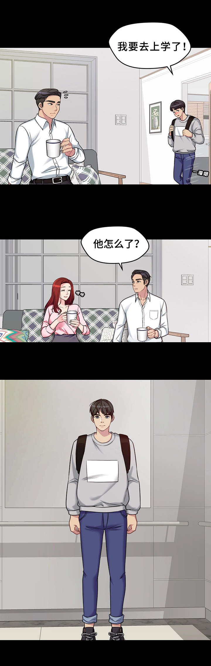 第2章：送一程1