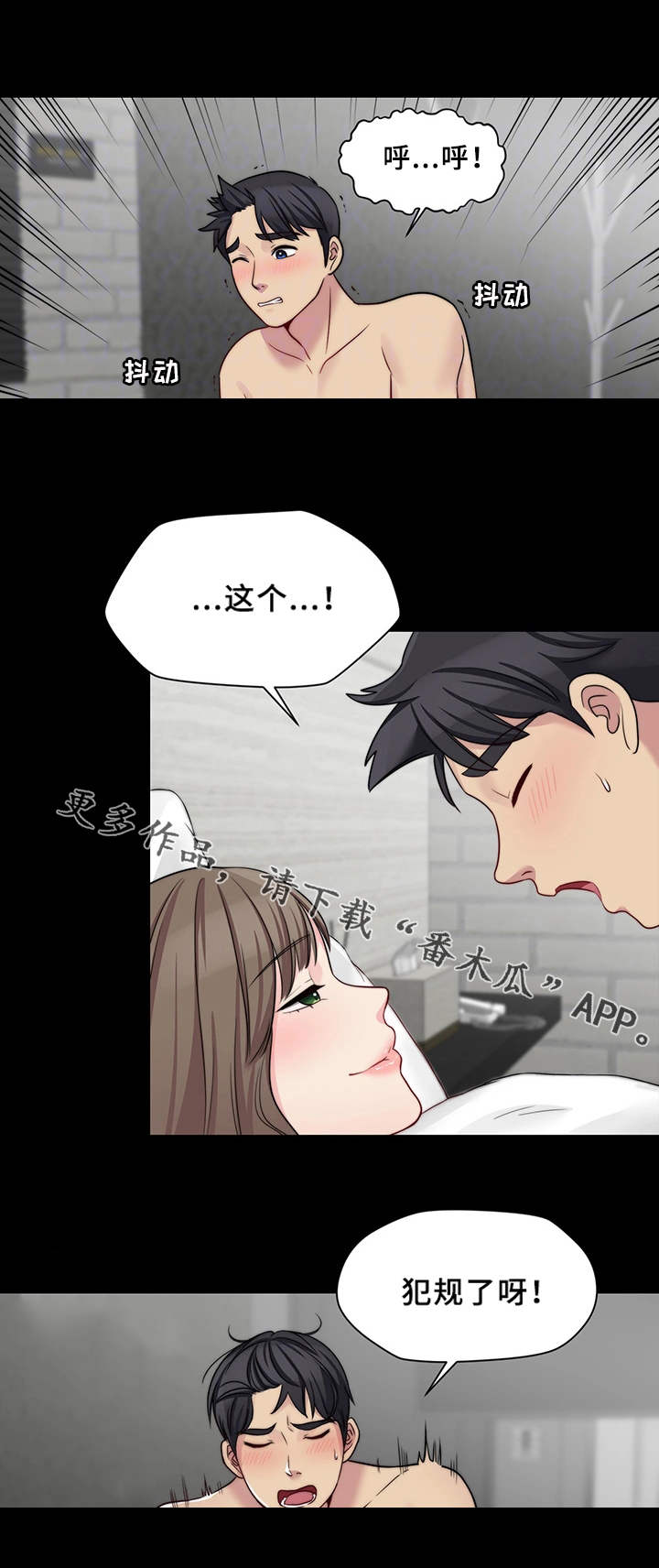 第25章：便当1