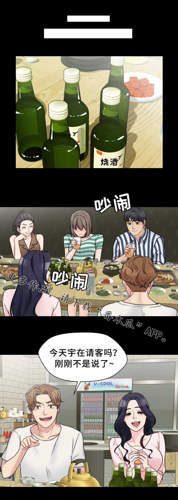 第18章：接受表白7