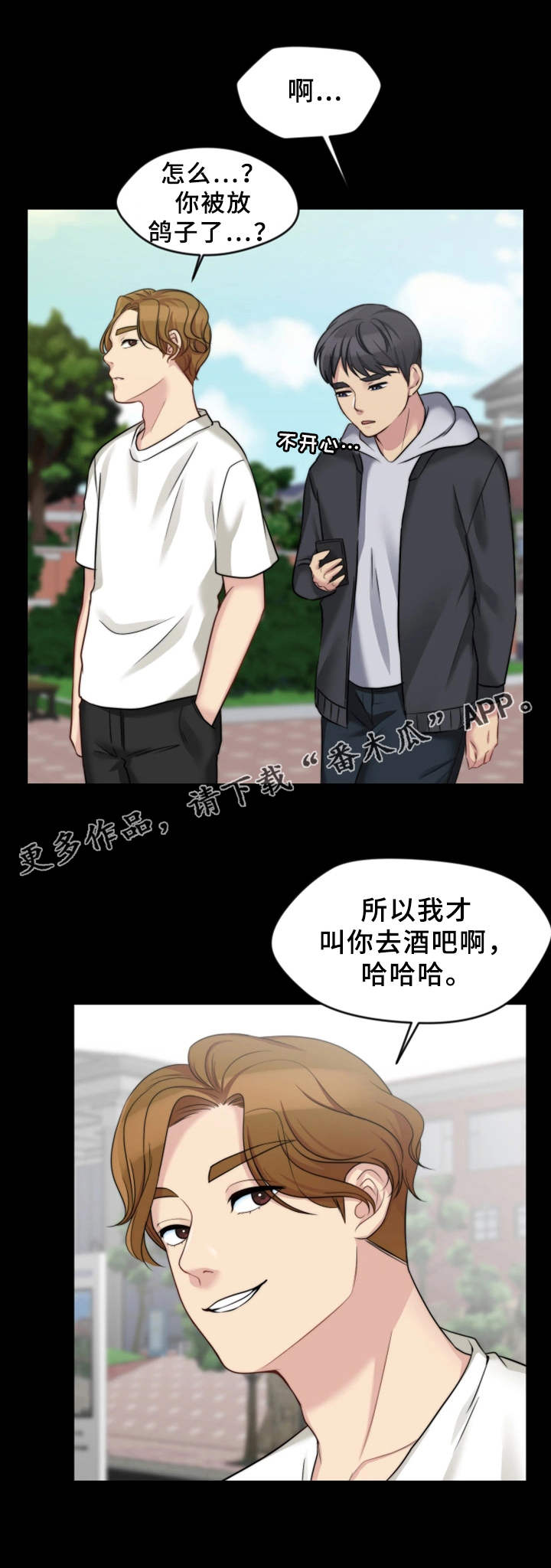 第9章：酒吧7