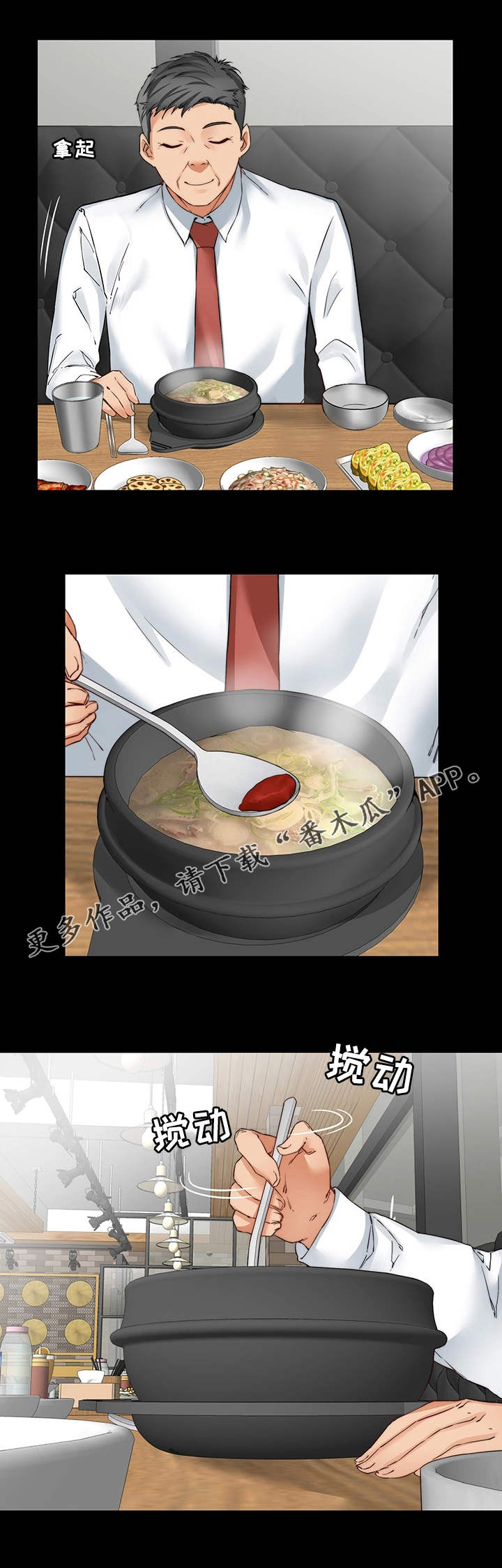第26章：交朋友7