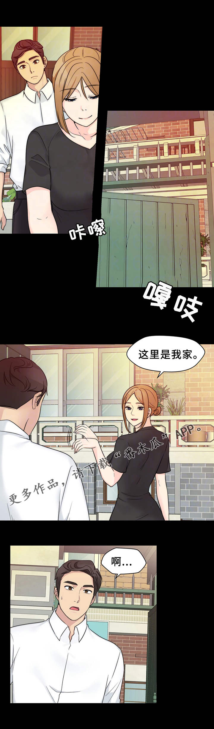 第20章：家庭餐厅5