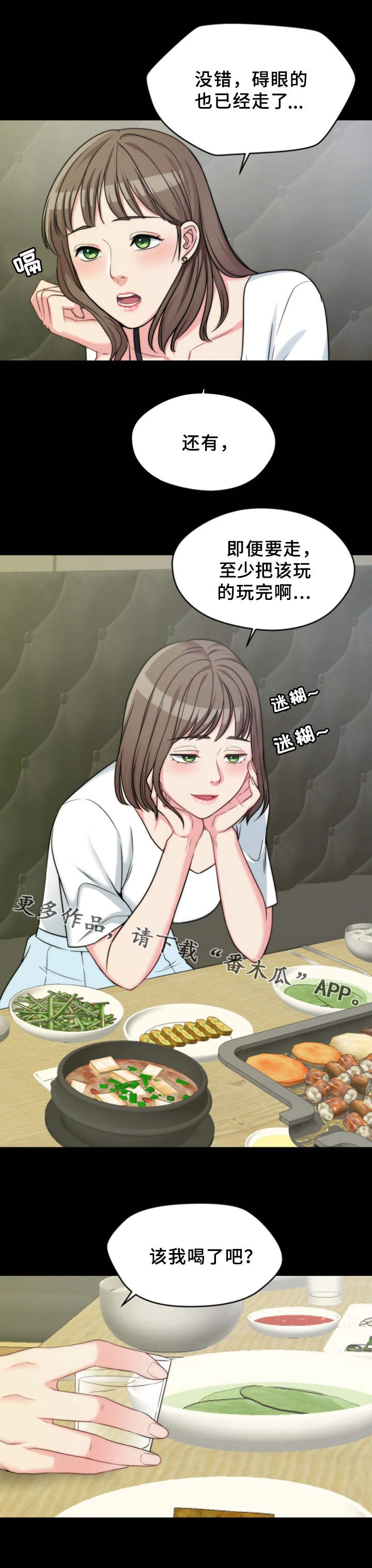 第5章：游戏4