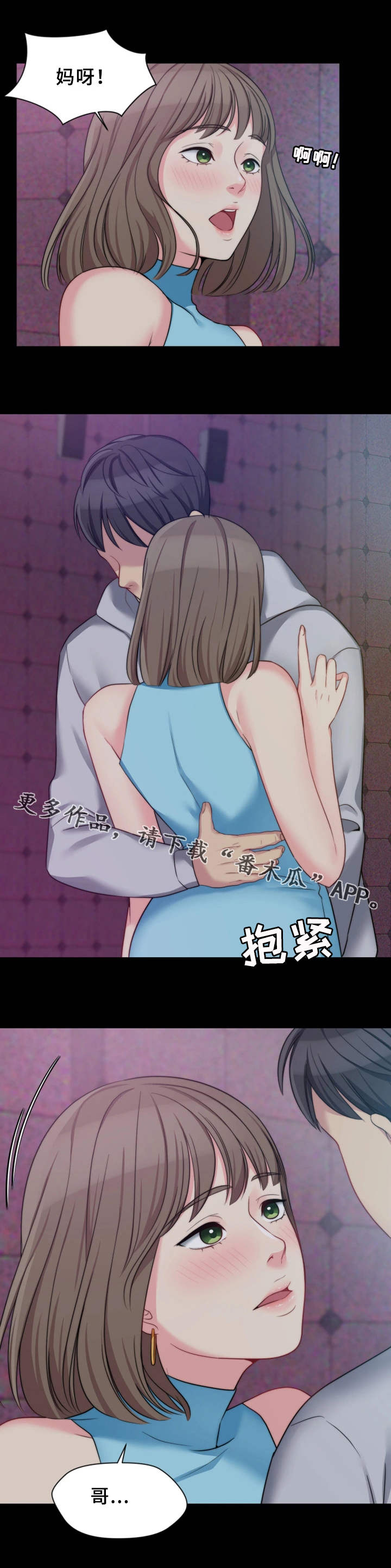 第10章：熟悉的身影5