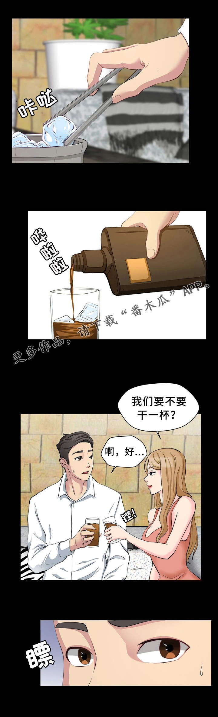 第15章：提前离席3