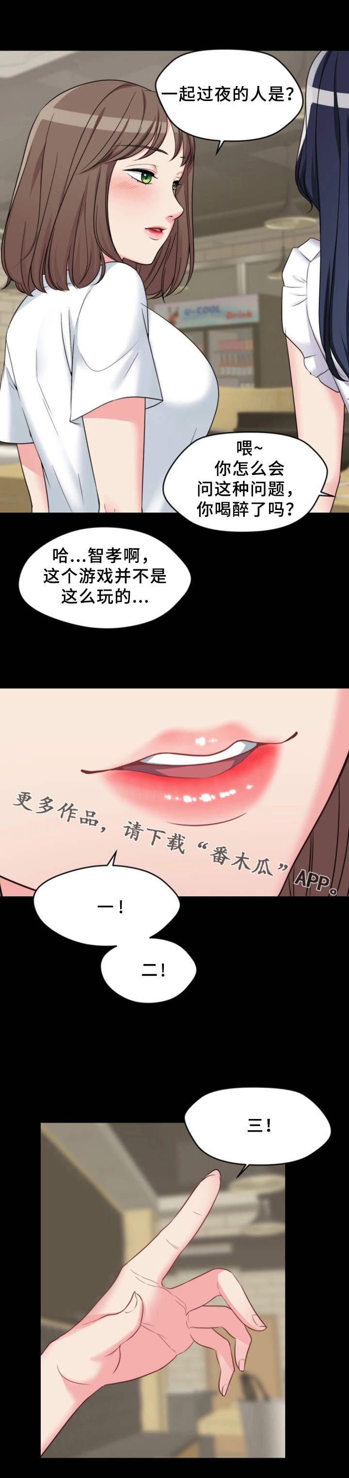 第5章：游戏6