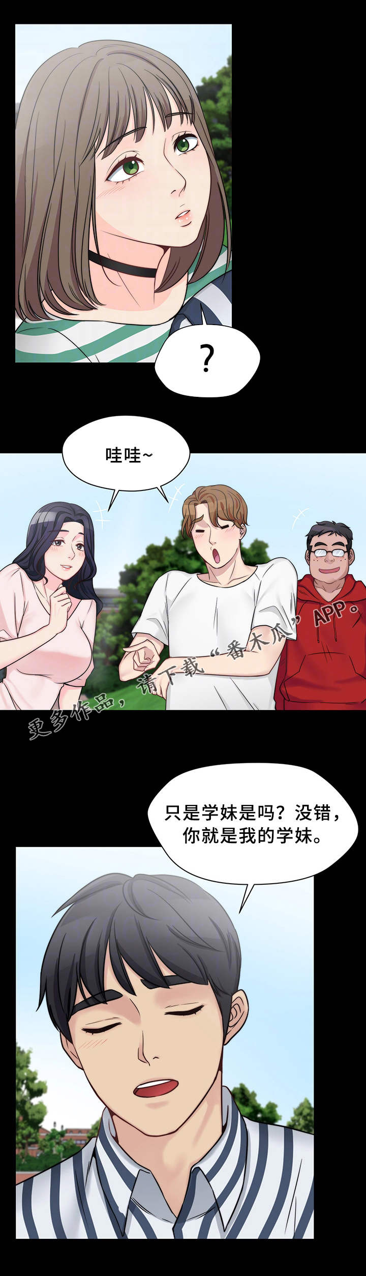 第18章：接受表白4