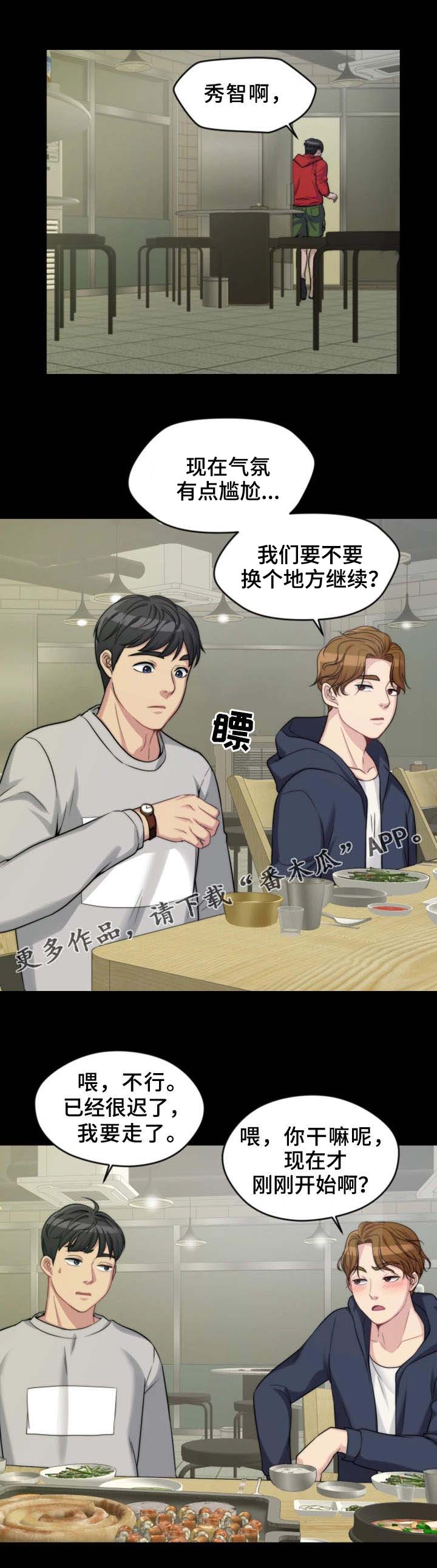 第5章：游戏3