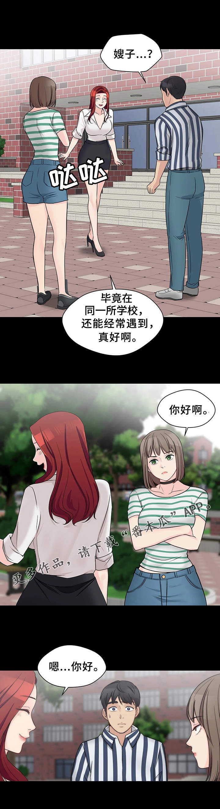 第17章：生气了8