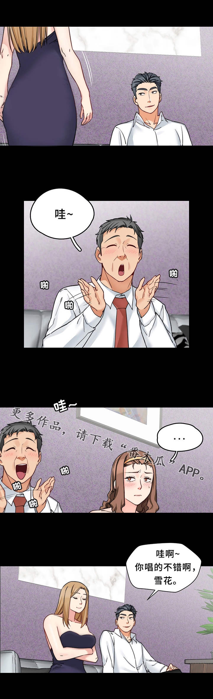 第28章：临时召见9