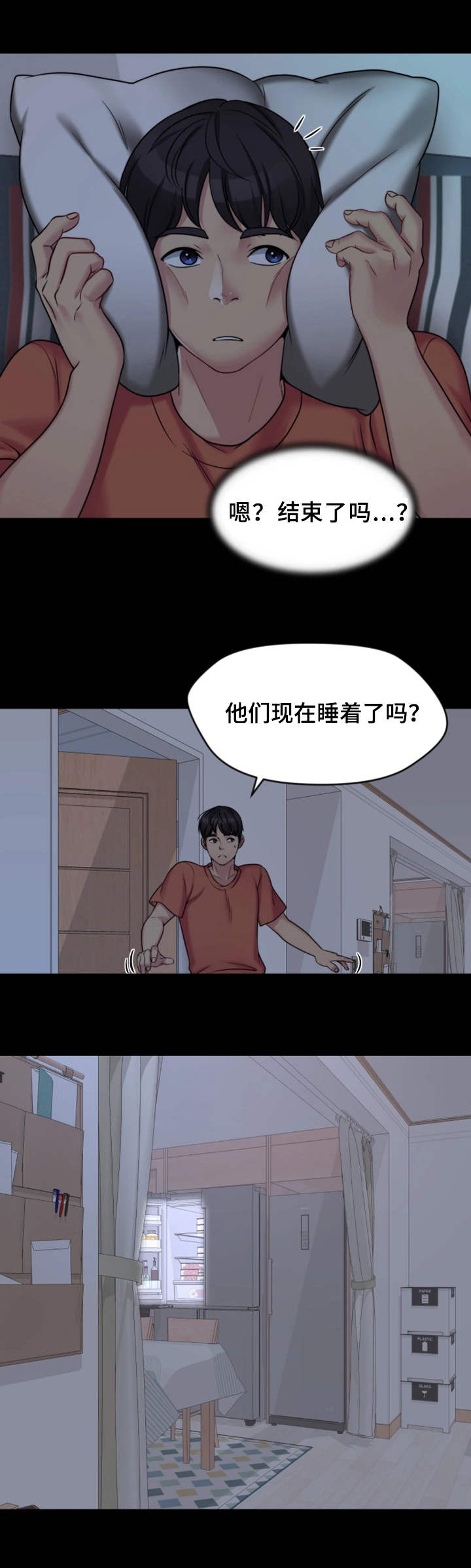 第1章：嫂子3