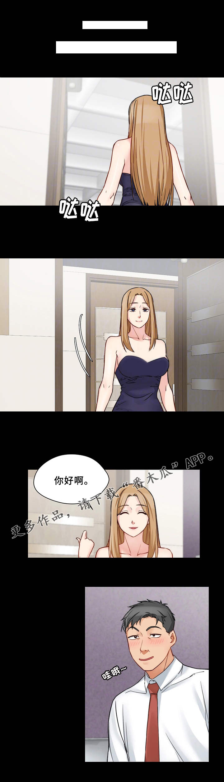 第28章：临时召见2