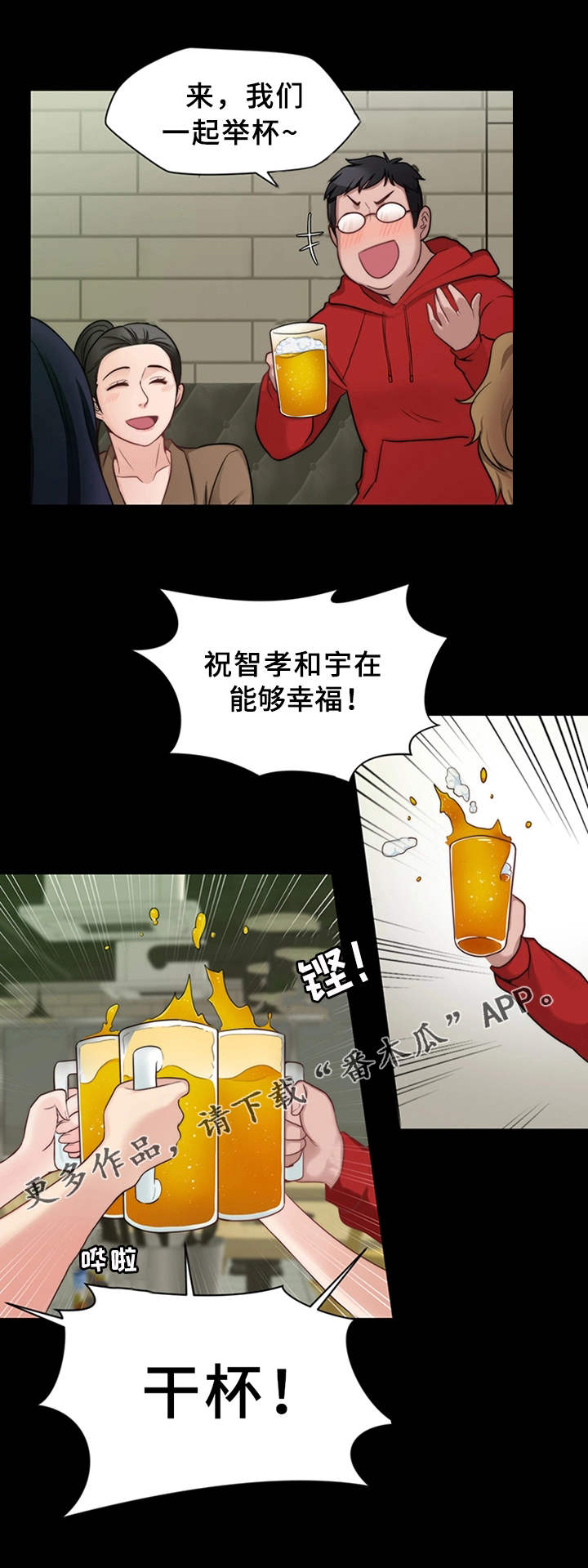 第21章：庆祝7