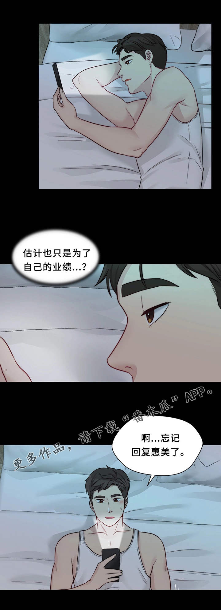 第23章：小礼物3
