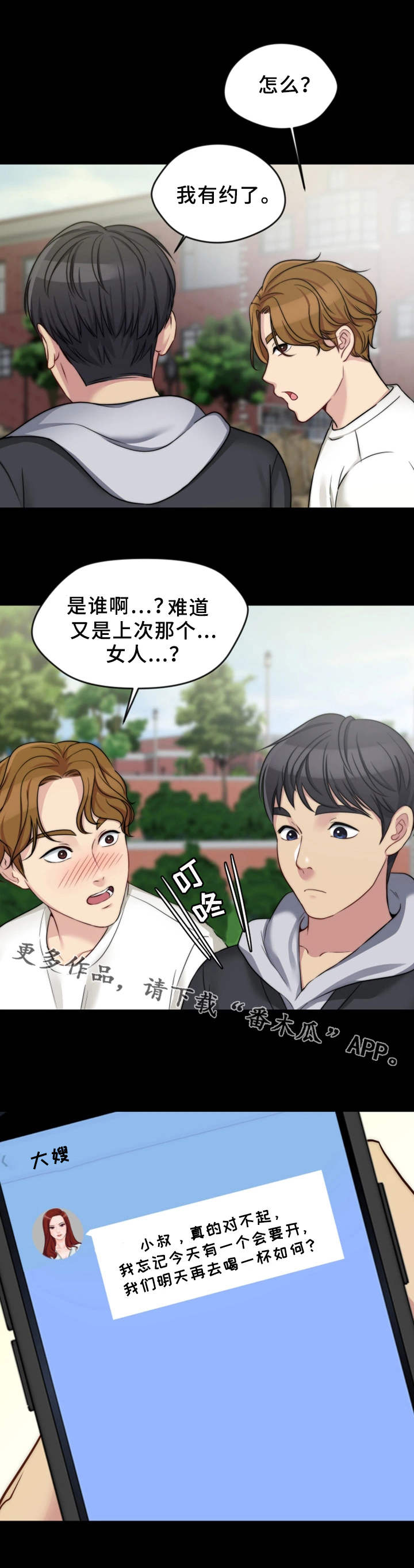 第9章：酒吧6