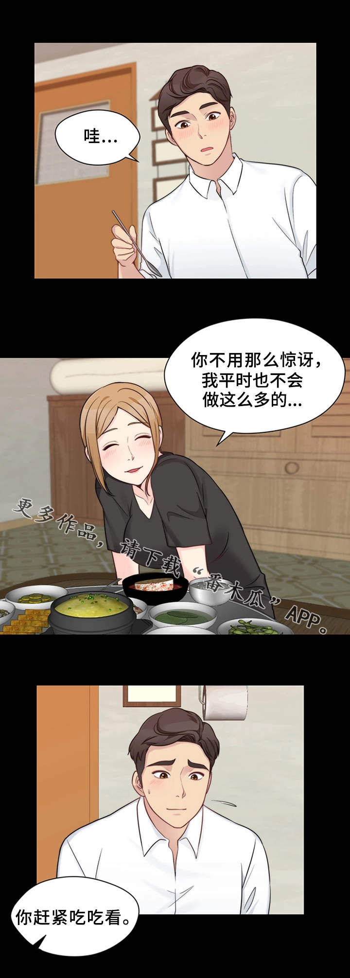 第20章：家庭餐厅8