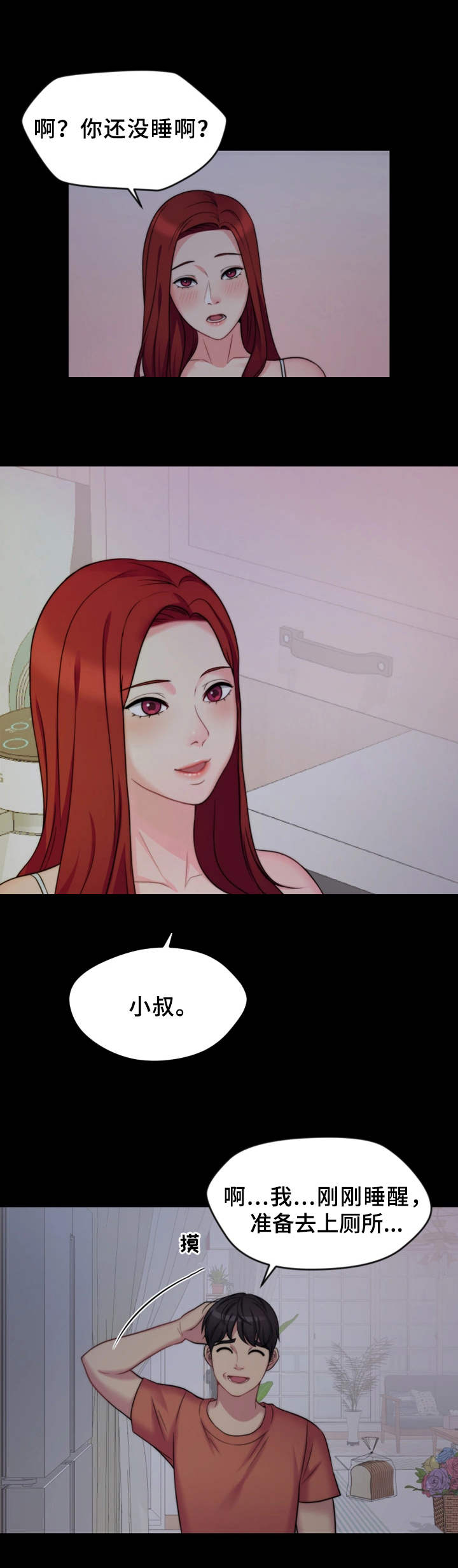 第1章：嫂子5