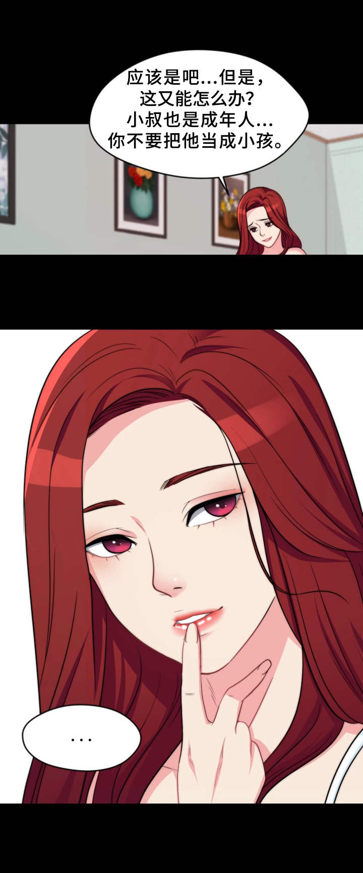 第1章：嫂子9