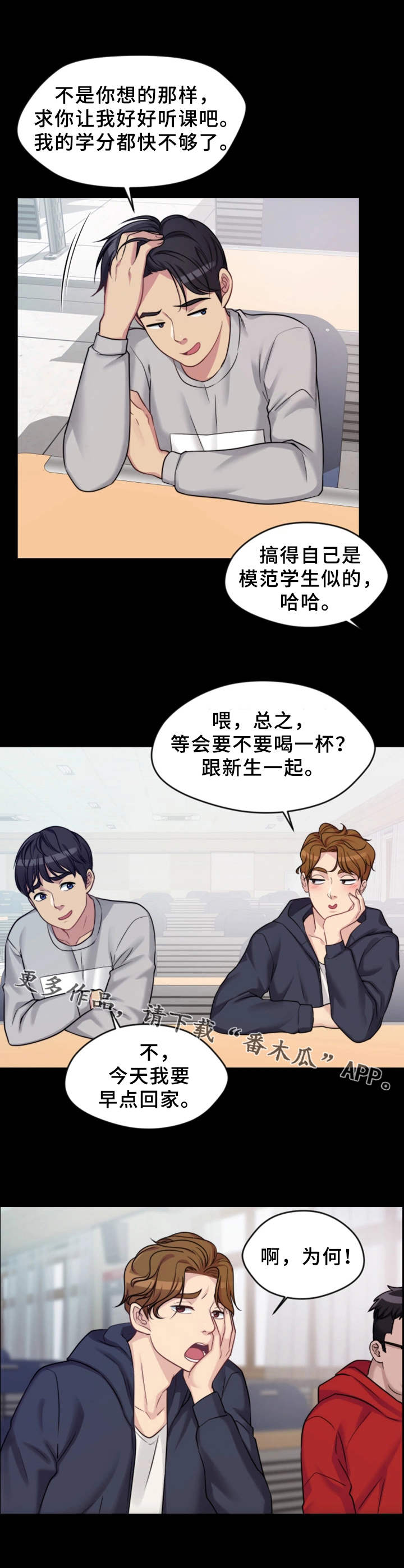 第4章：聚餐6