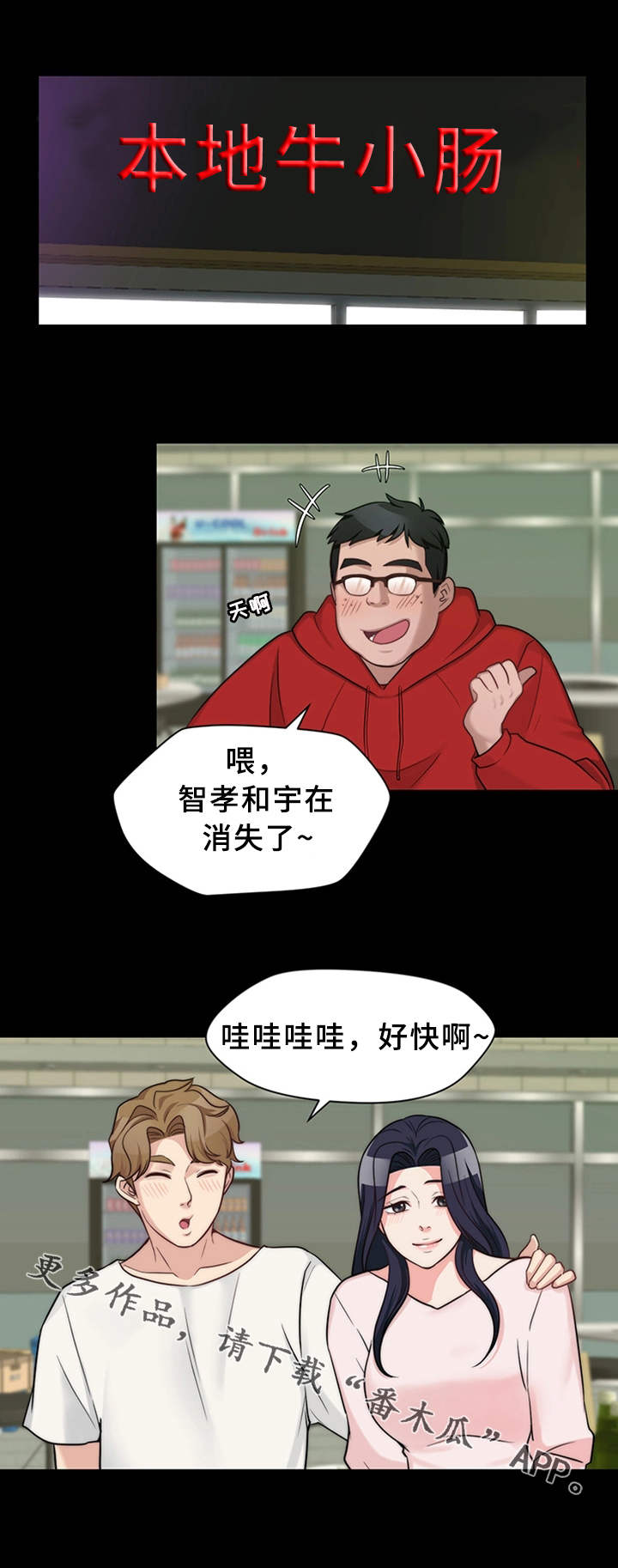 第21章：庆祝6