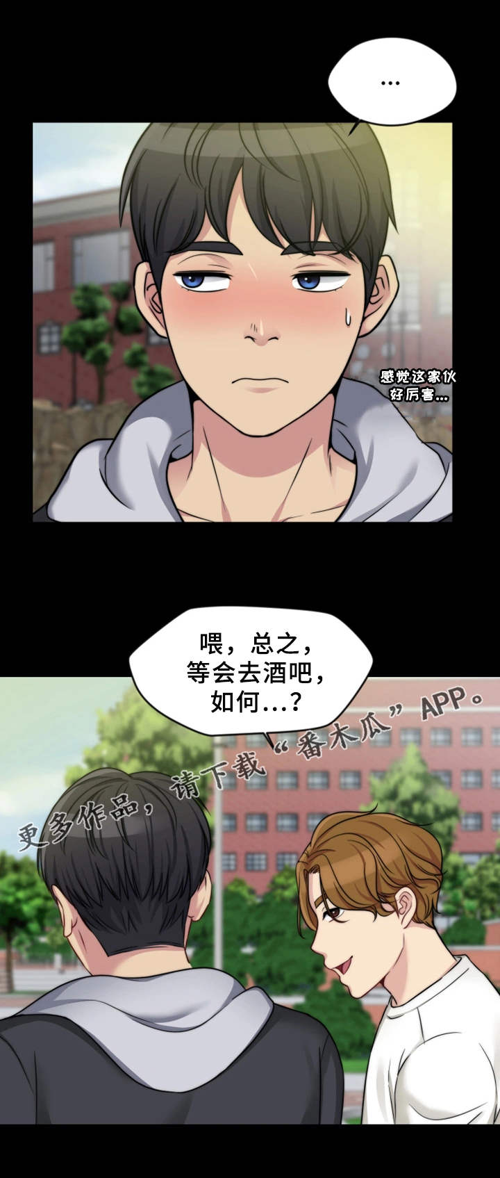 第9章：酒吧3