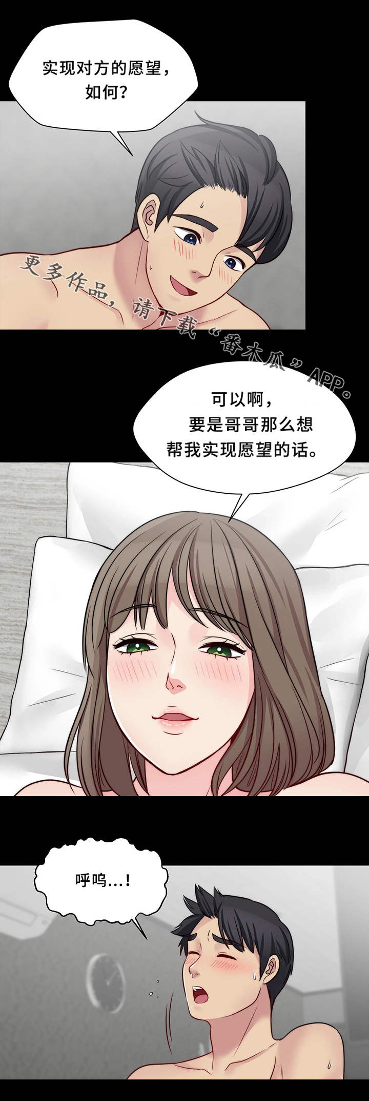 第24章：打赌9
