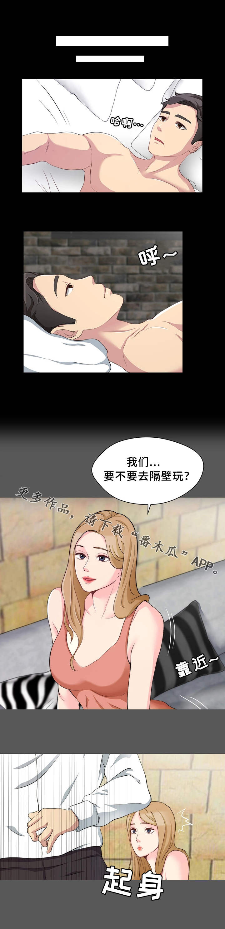 第15章：提前离席6