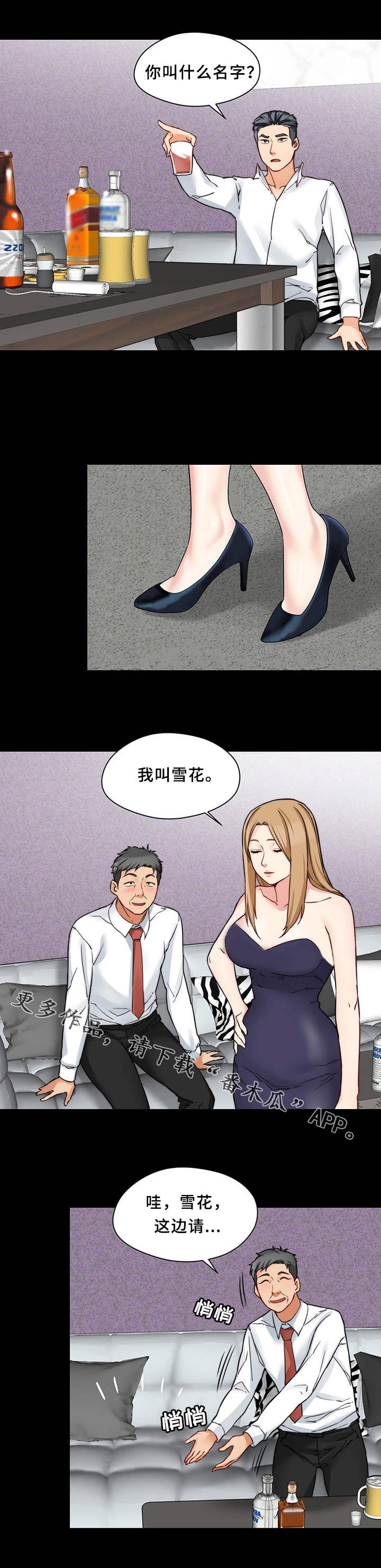 第28章：临时召见5