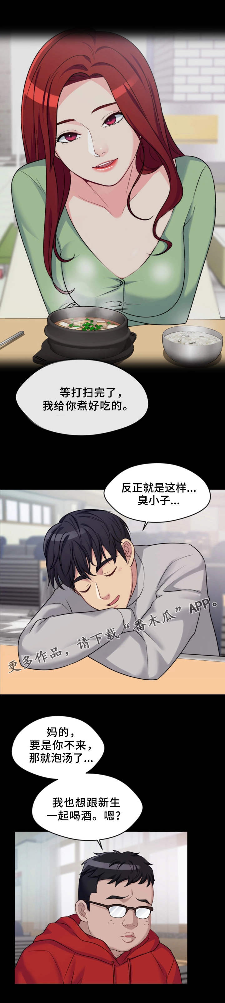 第4章：聚餐7