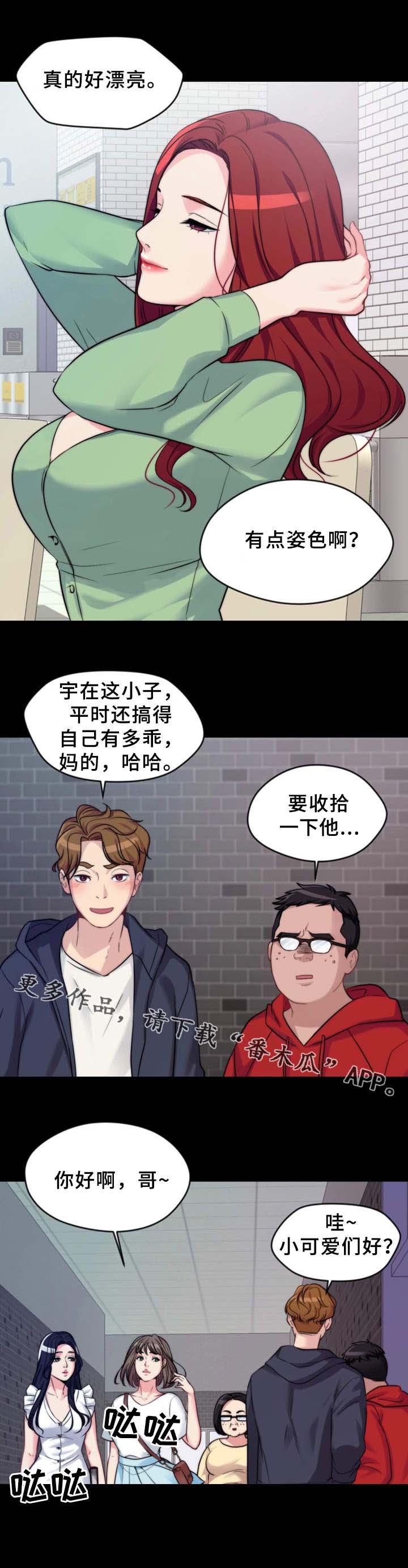 第4章：聚餐2
