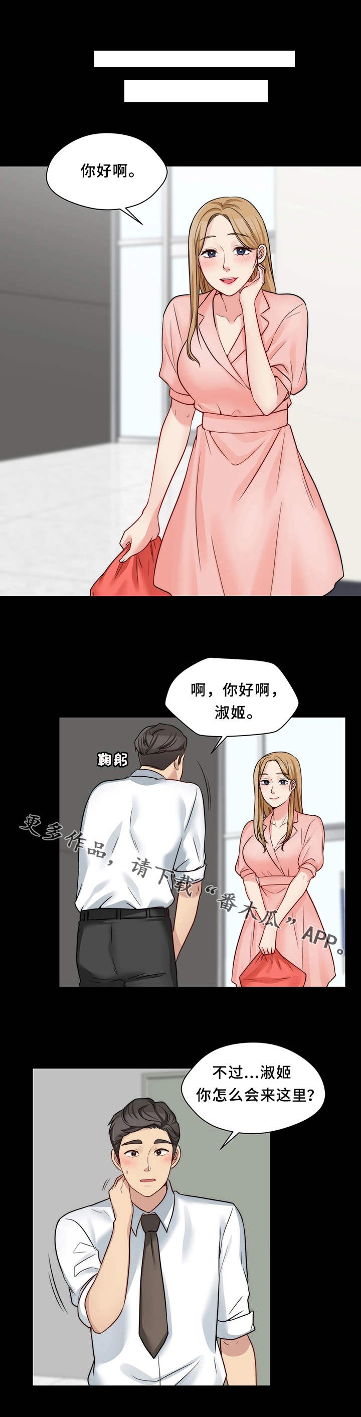 第25章：便当3