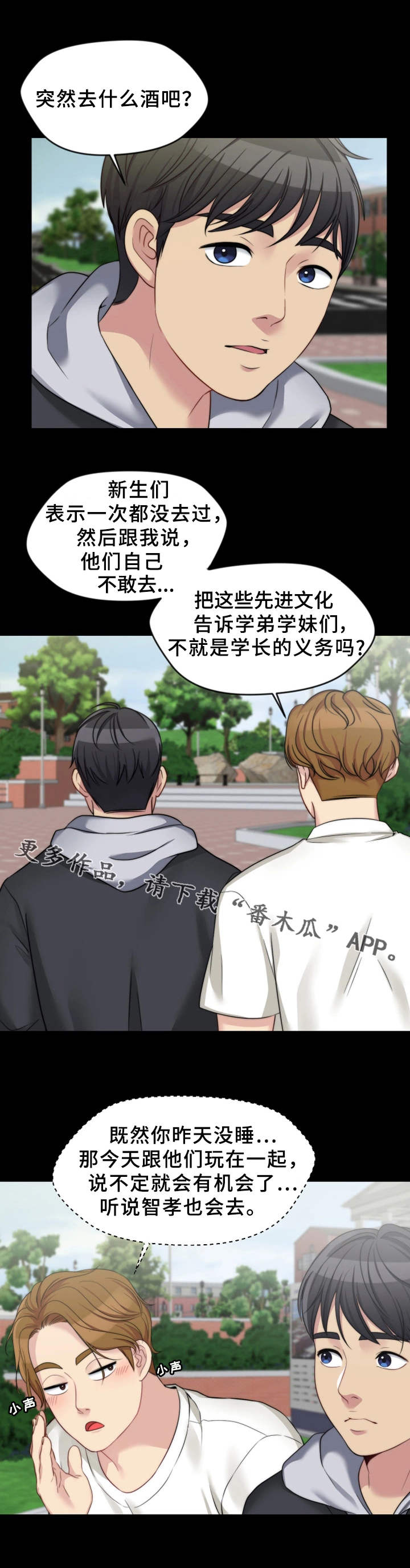第9章：酒吧4