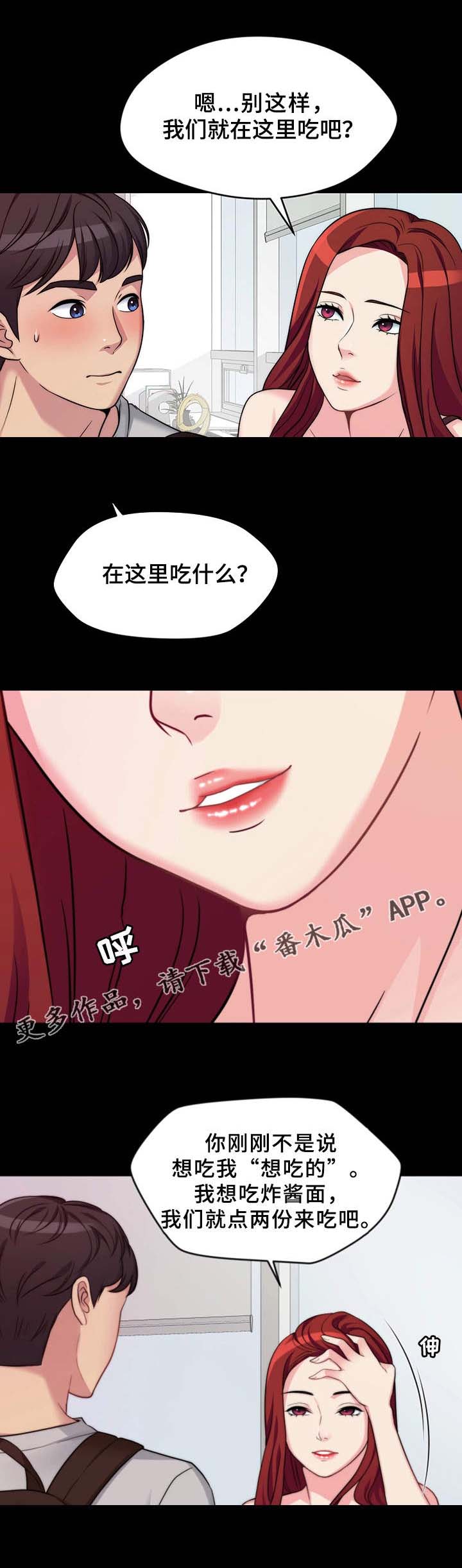 第3章：吃什么5